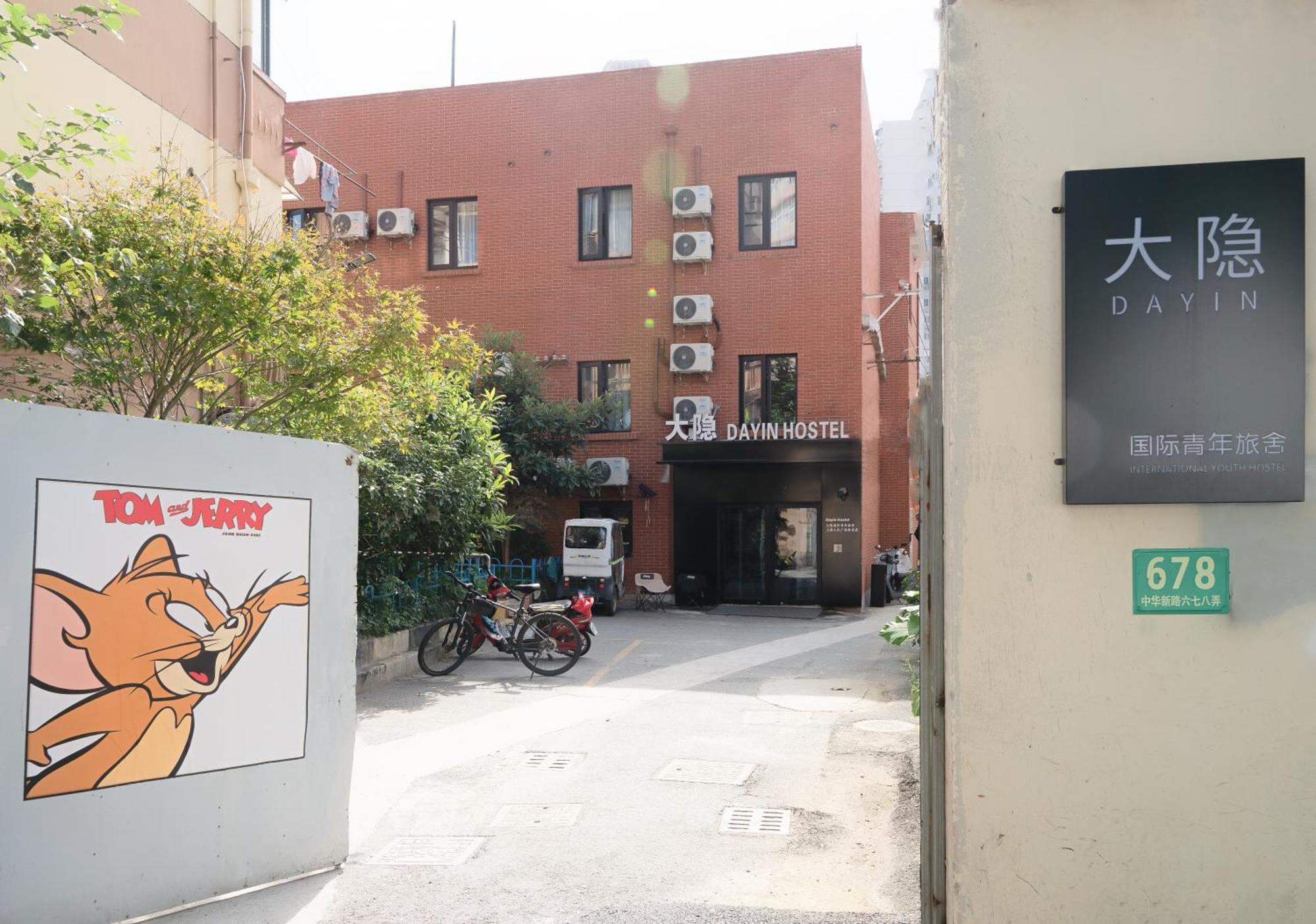 שנגחאי Dayin International Youth Hostel -Near People'S Square & Old Town -Social Area -Bar -Cafe -Gym -Free Laundry Luggage Storage -24H Front Desk -English Service מראה חיצוני תמונה